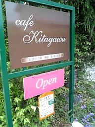 Cafe 「kitagawa」さん♪