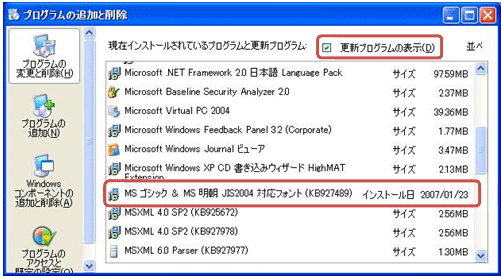 iTunes9にしたらiTunesStoreが文字化けしとる