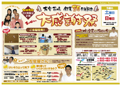 いよいよ今日、明日!