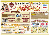いよいよ今日、明日!