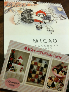羊毛スイーツのXmas Party
