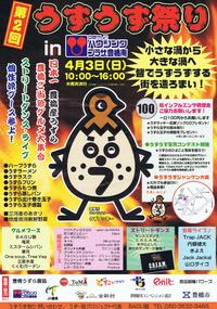 うずうず祭り(*^_^*)