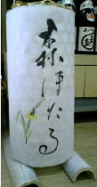 森ほたる中