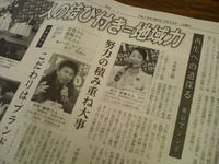 人の結び付き=地域力・・・ 静岡新聞の記事