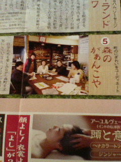 遠州森町ぶらり旅