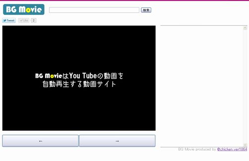 BG Movie