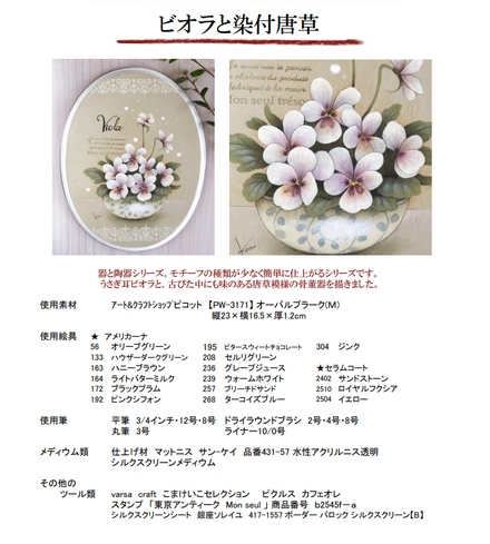ビオラと唐草染付器 -花と器シリーズ- ビオラと唐草染付器 -花と器シリーズ-