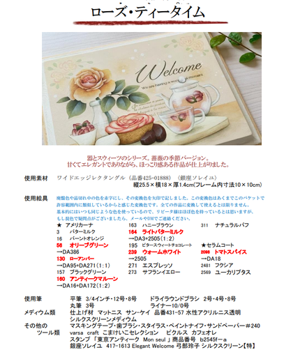 ローズ・ティータイム ローズ・ティータイム