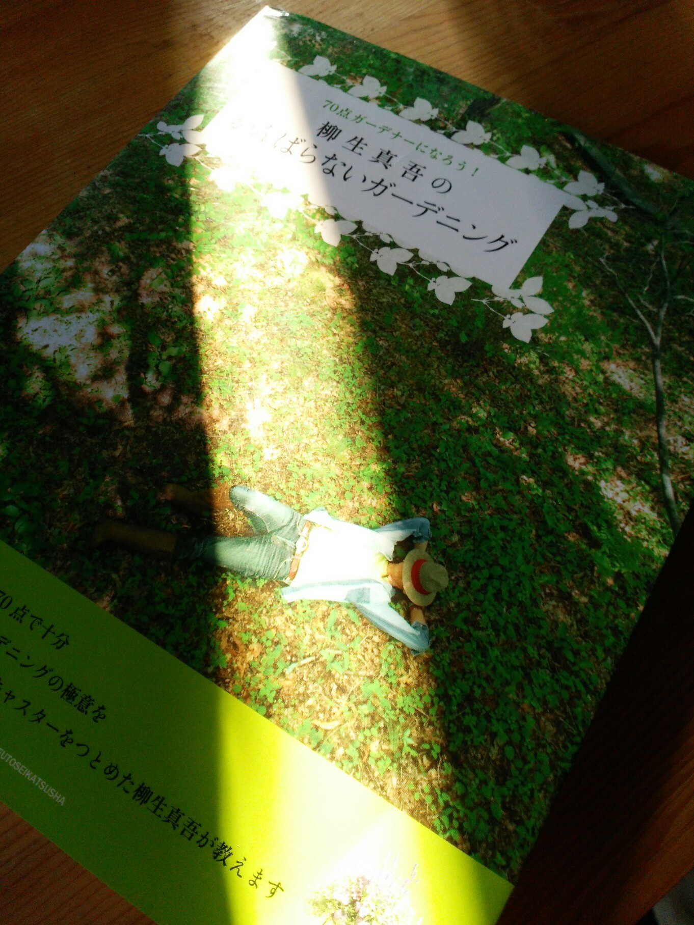 さようなら さようなら
