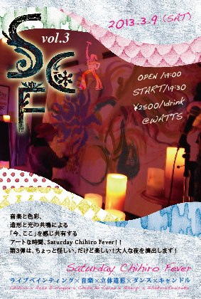Saturday Chihiro Fever vol.3