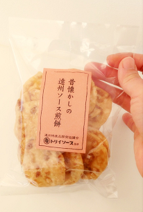 浜松みやげ。