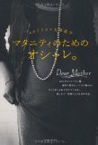 人気スタイリストの「大草直子」さんと!