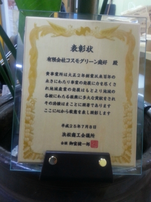 120周年と、100周年。
