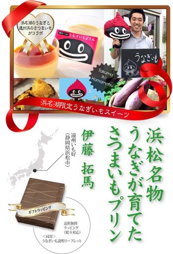 おもてなしギフト 始動!!! おもてなしギフト 始動!!!