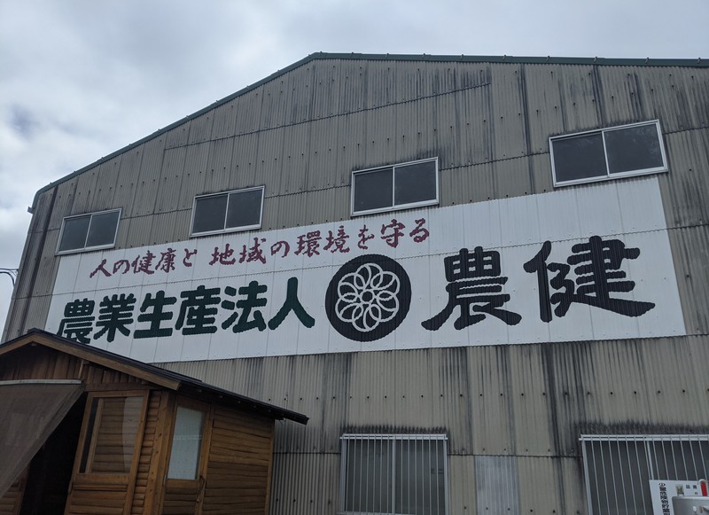 直売所の一時休業について 直売所の一時休業について