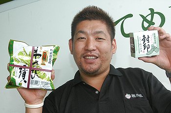 感激してます