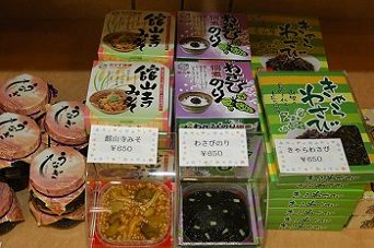 ロープウェイ乗り場ショップ
