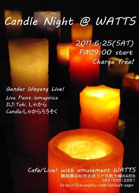 しゃからろうそくのキャンドルナイト