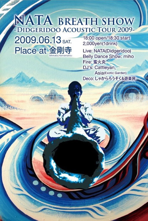 6月13日 NATA BREATH SHOW @三ヶ日金剛寺