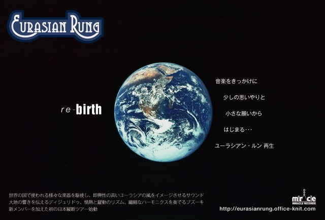 EurasianRungre-birth2009tour