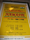 インド料理(カレー)「NAMASTE」　磐田