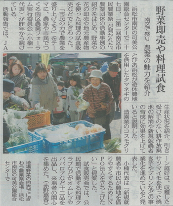 南区市民農業祭「やらまいか 市民農業!」