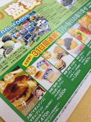 【うなぎいも】お取寄せ☆