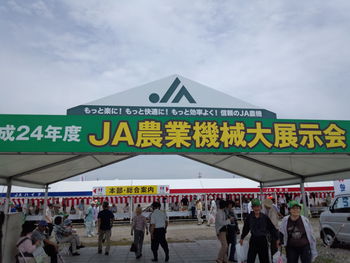 農業機械展示会に行ってきました。