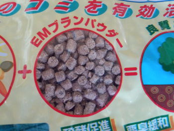 EM菌