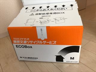 機密文書溶解サービス 機密文書溶解サービス