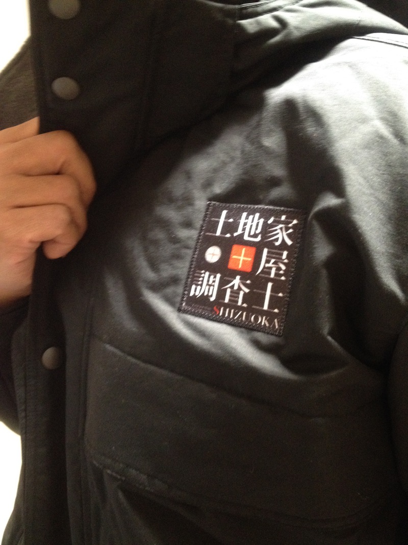 冬の必需品!調査士会の防寒コート 冬の必需品!調査士会の防寒コート