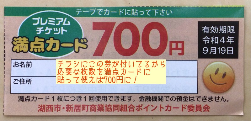 9/10(土)からひまわり満点カードが最大1,000円お得に❕ 9/10(土)からひまわり満点カードが最大1,000円お得に❕