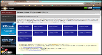 Java系 IDE用の日本語化ライブラリ 