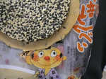 南部せんべい