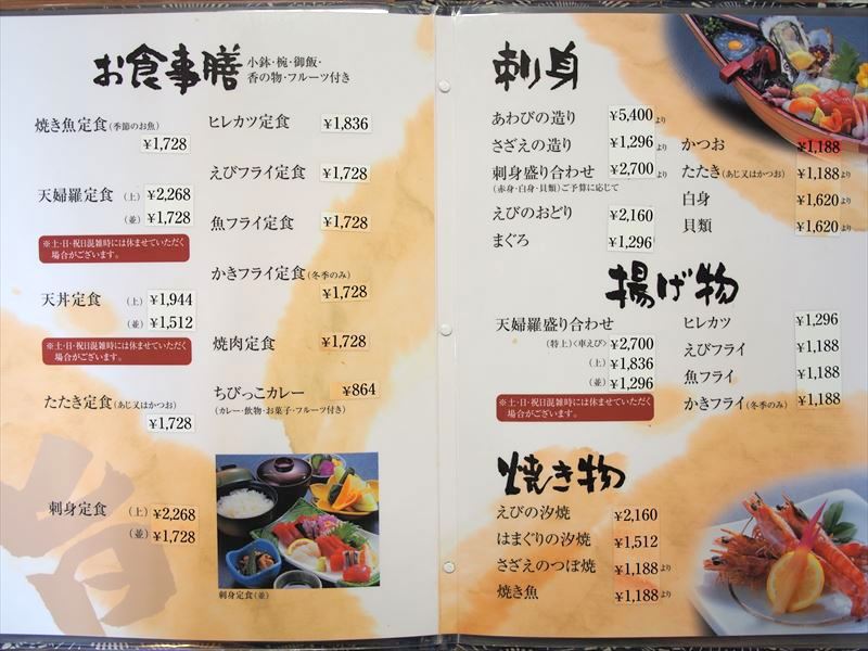 舘山寺温泉街にある 鰻の名店 割烹 『松の家』の牡蠣カバ丼