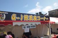 浜松Babフェスティバル