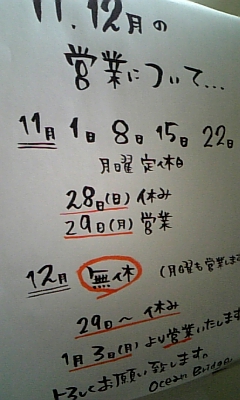 営業&お休みのお知らせ