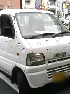 くめっちカーを探せ
