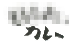太ももとおっぱい