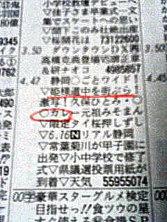本日の静岡第一テレビにて・・