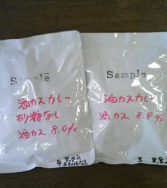 酒粕カレー