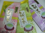 お茶うまっ