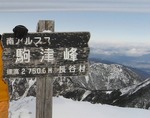 2967mのお地蔵さん