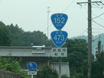 国道473号だらけ