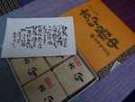最中
