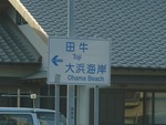 静岡県は広い