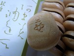 銀座の最中
