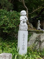 おそうじ小僧