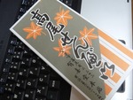 老舗のせんべい