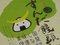 うましくに